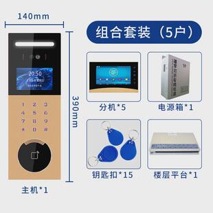 楼宇可视对讲系统云对讲别墅公寓操作主机分机人脸识别可远程门禁