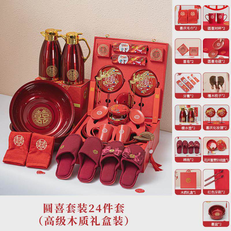婚礼陪嫁用品套装结婚用品陶瓷高级洗漱婚庆备婚物品新娘嫁妆全套