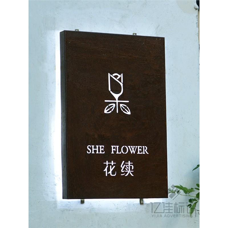 铁锈灯箱门头招牌镂空广告牌户外led背发光生锈招牌