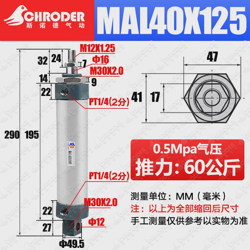 亚德客型迷你气缸小型气动MAL16/20/25/32/40/50X25X50X75X100