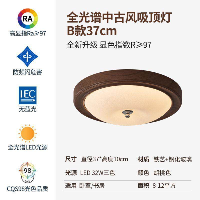 卧室吸顶灯书房灯复古古风胡桃色中圆形卧室灯极简创意超亮房间灯,家装灯饰光源,客厅吸顶灯,淘宝优惠券,粉丝福利购,淘宝优惠卷
