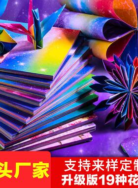 折纸儿童手工折纸专用纸小学生幼儿园正方形彩纸多种彩色双面星空