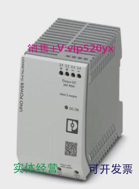 现货供应菲尼克斯2904371全新电源UNO-PS/2AC/24DC/90W/C2LPS