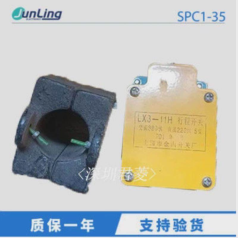 全新lx3-11h限位器型电动葫芦防冲顶行程限位开关重锤高度限位器,五金/工具,开关按钮零件,淘宝优惠券,粉丝福利购,淘宝优惠卷