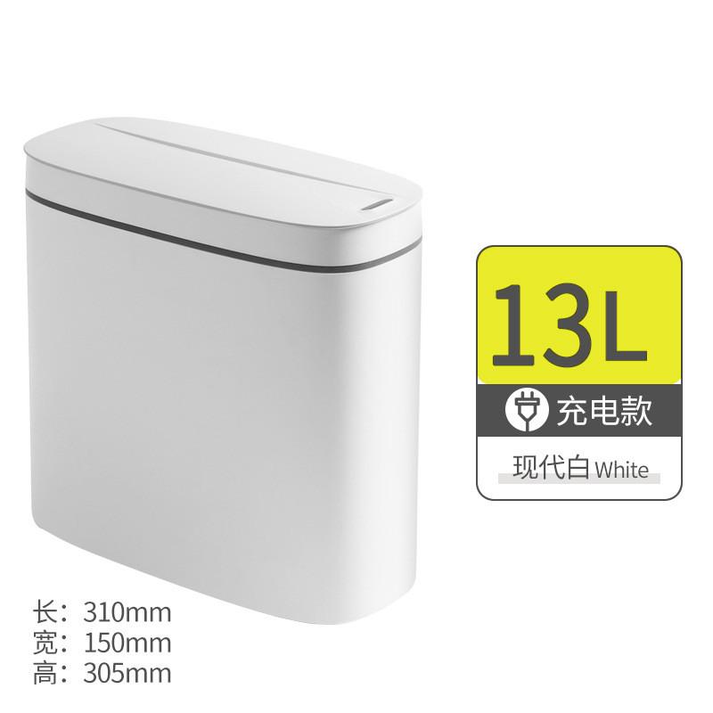 轻奢纸感应式带盖家用客厅厨房厕所卫生间自动电动便智能垃圾桶桶