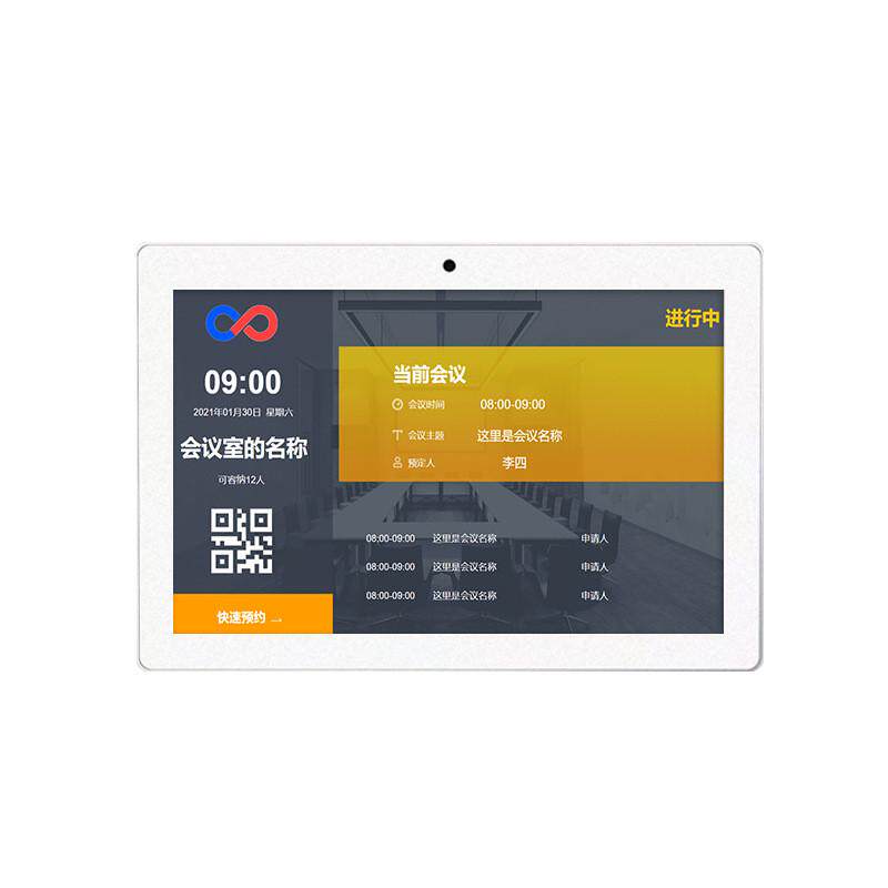 10寸智能会议预约信息一体机预约签到门牌防尘触摸会议平板显示屏