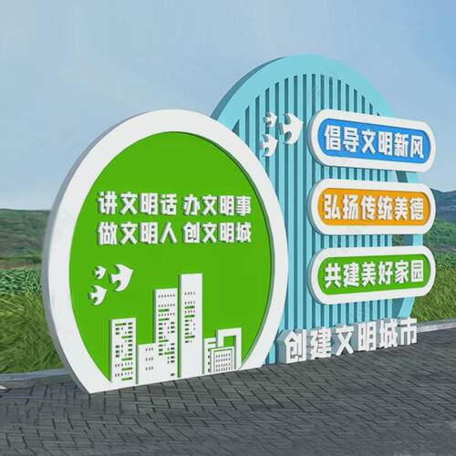 文明城市立牌核算价值观标牌美丽乡村振兴广告牌村口牌导向牌