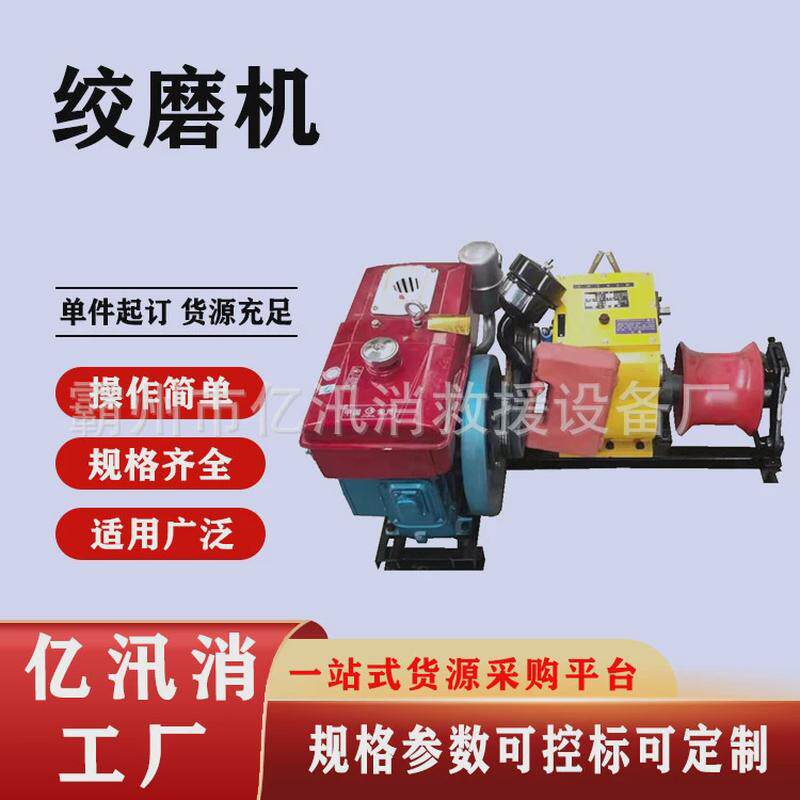 电动收放线绞磨机四档位电力施工机动绞磨磨铺设角电缆卷扬机