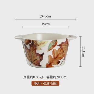 欧美客陶瓷双耳碗手绘汤碗家用防烫1.8升釉盆彩水果下方便收纳