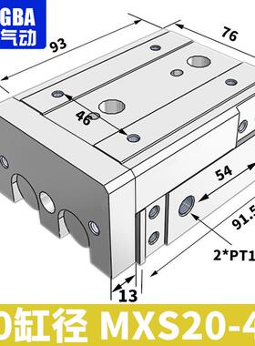 滑台气缸mxsmdxhls6812162025-10304050带导轨