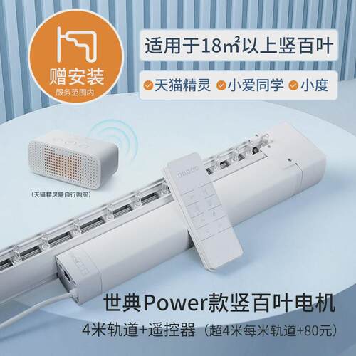 9QXC梦幻帘垂直帘竖百叶窗帘卧室客厅阳台家用电动智能语音窗帘