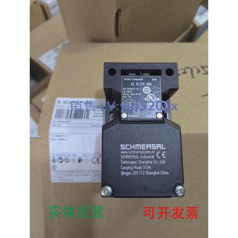 现货供应AZ16ZVK-M16151152887施迈赛安全开关全新现货