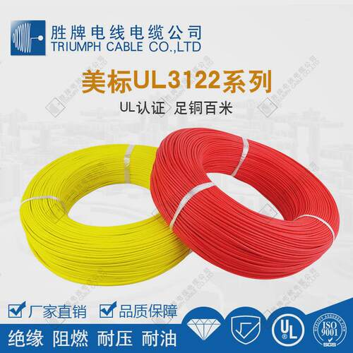 胜牌3122硅胶编织线耐高温200℃度22awg玻纤编织线0.3平方电线