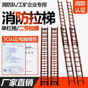 消防单杠梯挂钩梯比武TDZ3TEZ6铝合金竹制伸缩两二节拉梯3米六6米