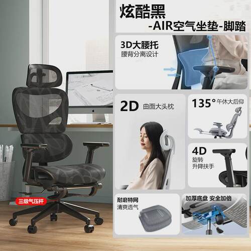 人体工学椅办公椅舒适久坐电脑椅家用电竞椅子靠背办公室可躺座椅