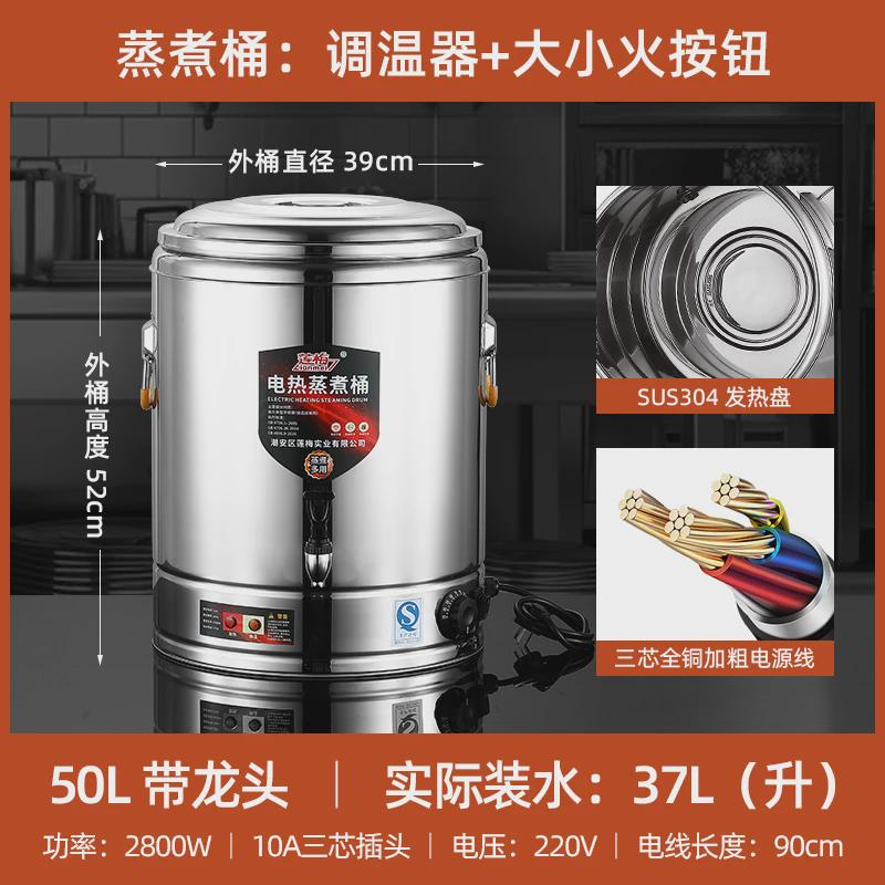 烧水桶保温一体商用电热高锅大容量保温桶煮粥桶开水桶可插电加热