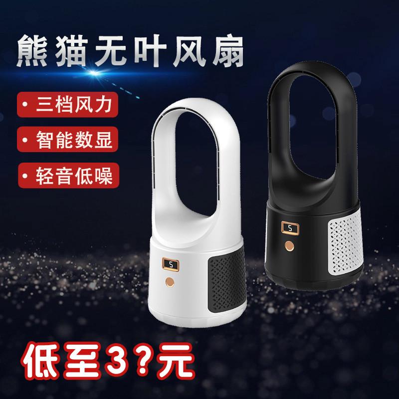2023新款办公无叶风扇桌面USB散热风扇便携立式带电量显示塔扇