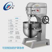 大型7l10l20l30l40l50l60l80l打蛋机商用多功能奶油机鲜奶机
