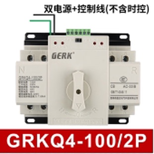 ATS雙電源時控自動轉(zhuǎn)換開關(guān)單相220V三相380V備用電源成套切換器