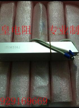 500w100r50r150r200r250r铝壳制动刹车限流电阻