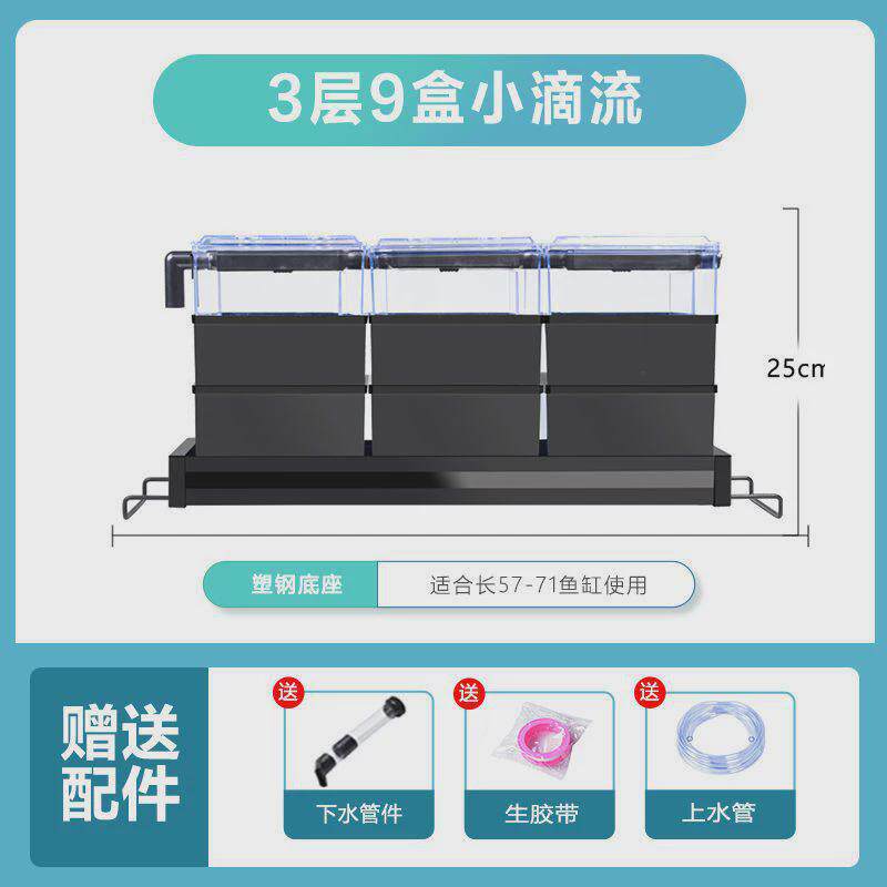 鱼缸滴流盒水族箱上槽雨淋过滤置设备外置上部净水过滤盒厂家直销