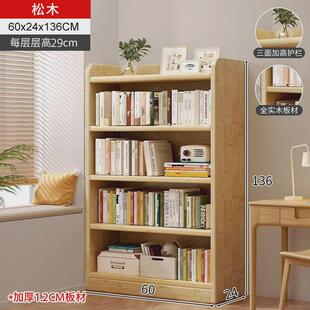 收纳柜一体靠墙简易柜子全实木书架落地式实木置物架书柜家用书柜