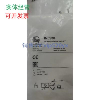 现货供应IFM易福门IN5230议价