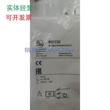 现货供应IFM易福门IN5230议价