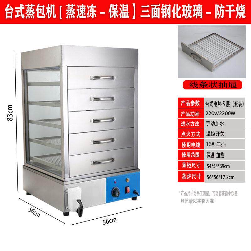 蒸包柜玻璃抽屉式保温蒸柜电蒸箱蒸炉电热蒸包机蒸包炉商用包子机