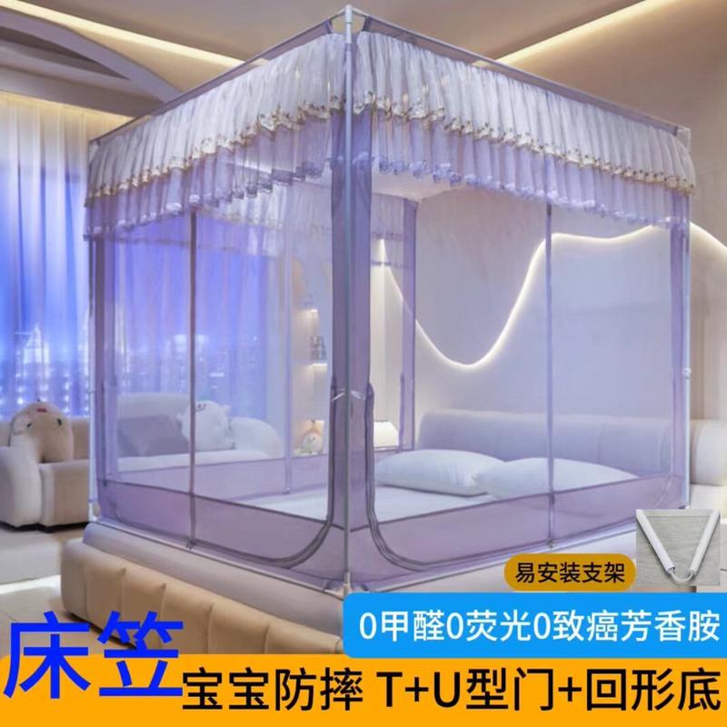 母婴级款防摔蚊帐t+u型三开门蚊帐床笠坐床回形底家用蚊帐子