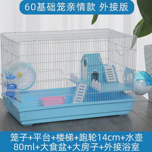 仓鼠笼子60基础笼防大越狱别墅双层双人间便宜大的47城堡金丝熊