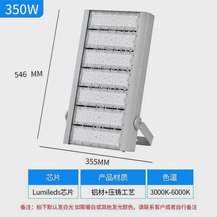 led模组投光灯户外灯广场工地照明灯隧道防水大功率球场灯高杆灯