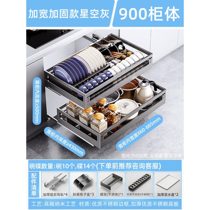 【工厂收纳选】拉篮厨房橱柜304不锈钢双层抽屉碗架严内置好碗篮