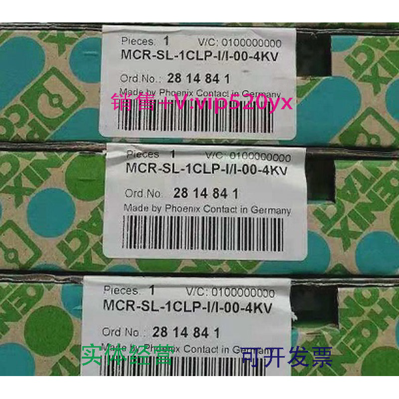 现货供应菲尼克斯凤凰2907704现货MCR-SL-1CLP-I-I-00-4KV-281484