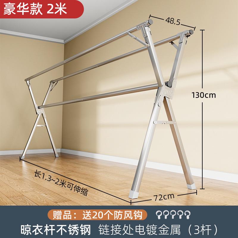 莱洁不锈钢x架落地折叠晾衣架落地双杆晒被型室内置地伸缩晒衣架
