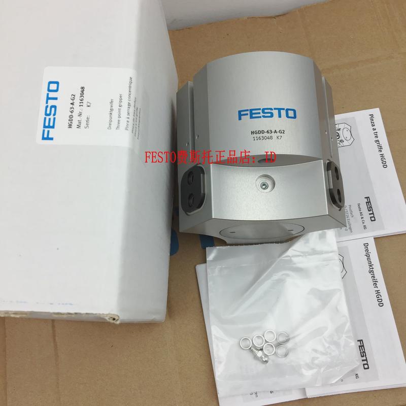FESTO 费斯托 HGDD-35-40-50-63-80-A-G1-G2 三点抓手