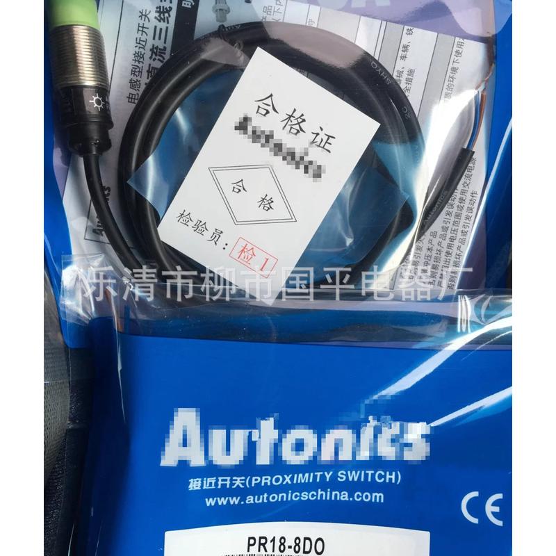 现货销售接近开关PRL08-1.5DN感传器直流三线NPN常开质保1年