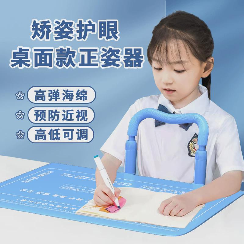 儿童防近视坐姿矫正器学生写字纠正器小孩防低头防驼背护眼写字架