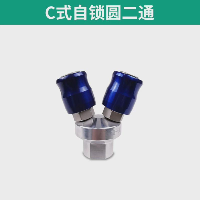 精一工气动三通快速接头空压机快接气动接头c式两通自锁快插接头