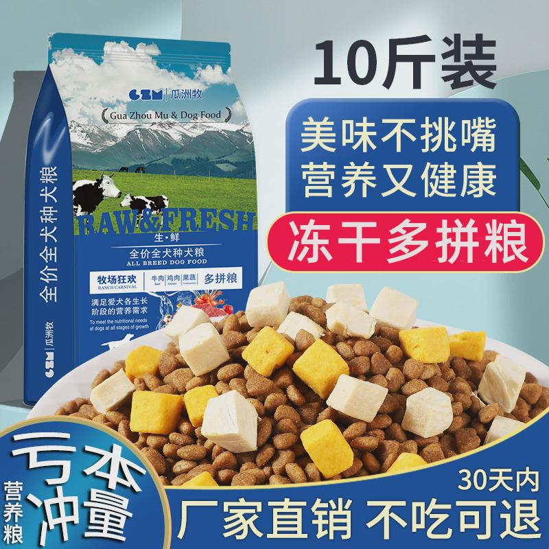 冻干猫粮成猫10斤装全价幼猫专用增肥营养发腮生骨肉蓝猫布偶猫20