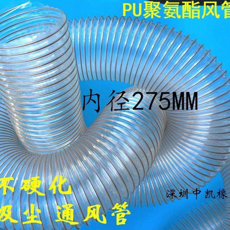 pu聚氨酯钢丝透明软管伸缩波纹通风螺旋管木工机械吸尘软管275mm