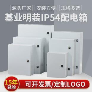 冷轧钢板金属照明配电箱盖明装ip54配电箱小区双开基业空开箱