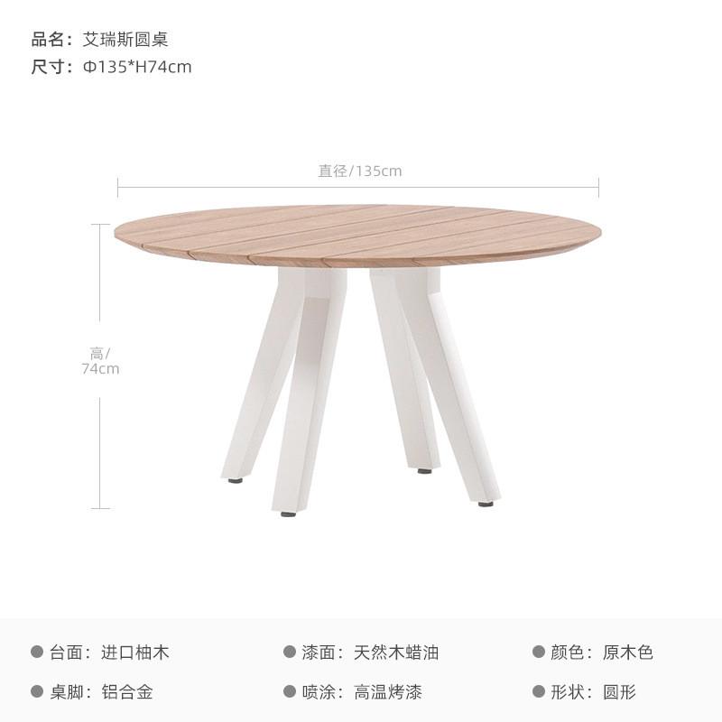 别墅柚木庭院2.1m岩板长桌室外露台露天花园户外桌椅藤编家具组合