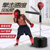 成人儿童反应靶旋转立式 棍靶家用躲闪训练器拳击球拳击球