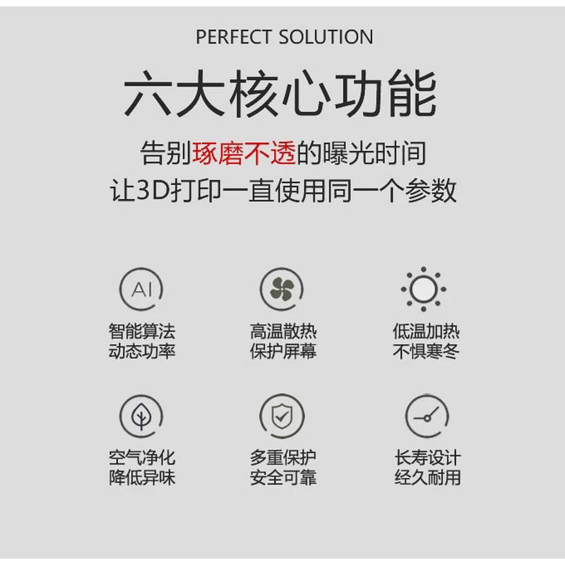 Phrozen Mighty 8K3D打印机恒温控制器,中8K恒温控制器,空气净化
