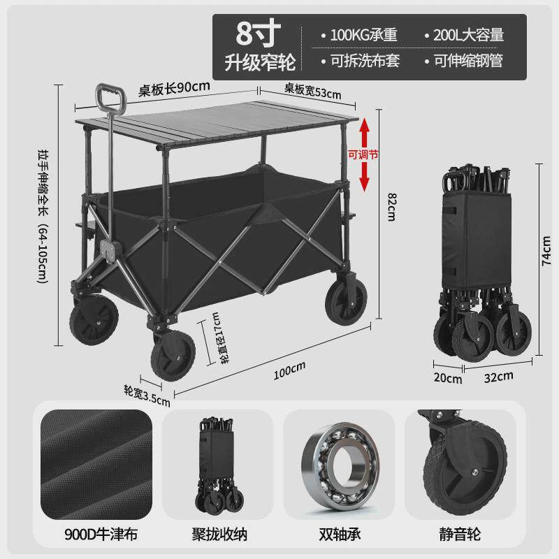 露营车聚拢款摆摊露营车折叠摆摊车推车摆地摊户外便携营地野餐车