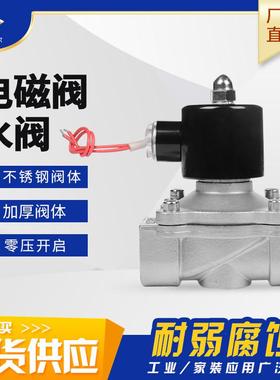 304不锈钢DN10504分2寸电磁阀水阀铜线圈电子控制管道空气阀220