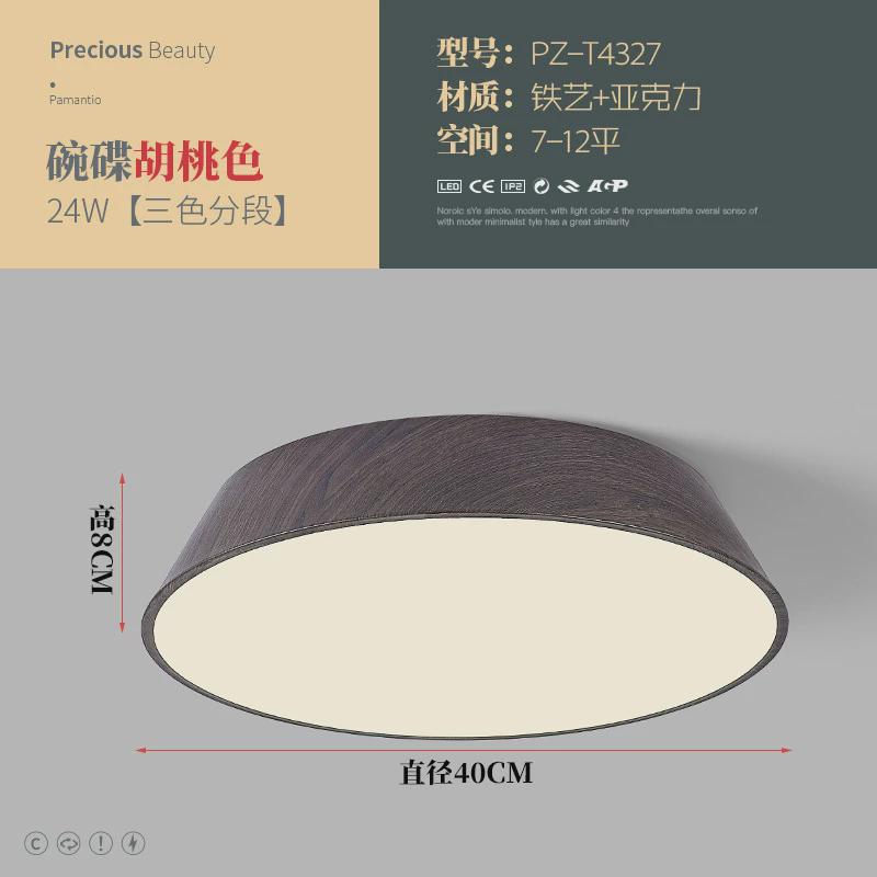 北欧现代简约吸顶灯圆形阳台书房间新中式灯led主卧室过道灯具