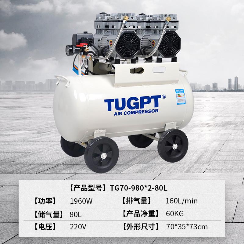 tugpt移动式空压机全无油静音小型空气压缩机