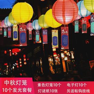 元宵节新年活动猜灯谜装饰公司团建社区场景布置猜谜发光印花灯笼